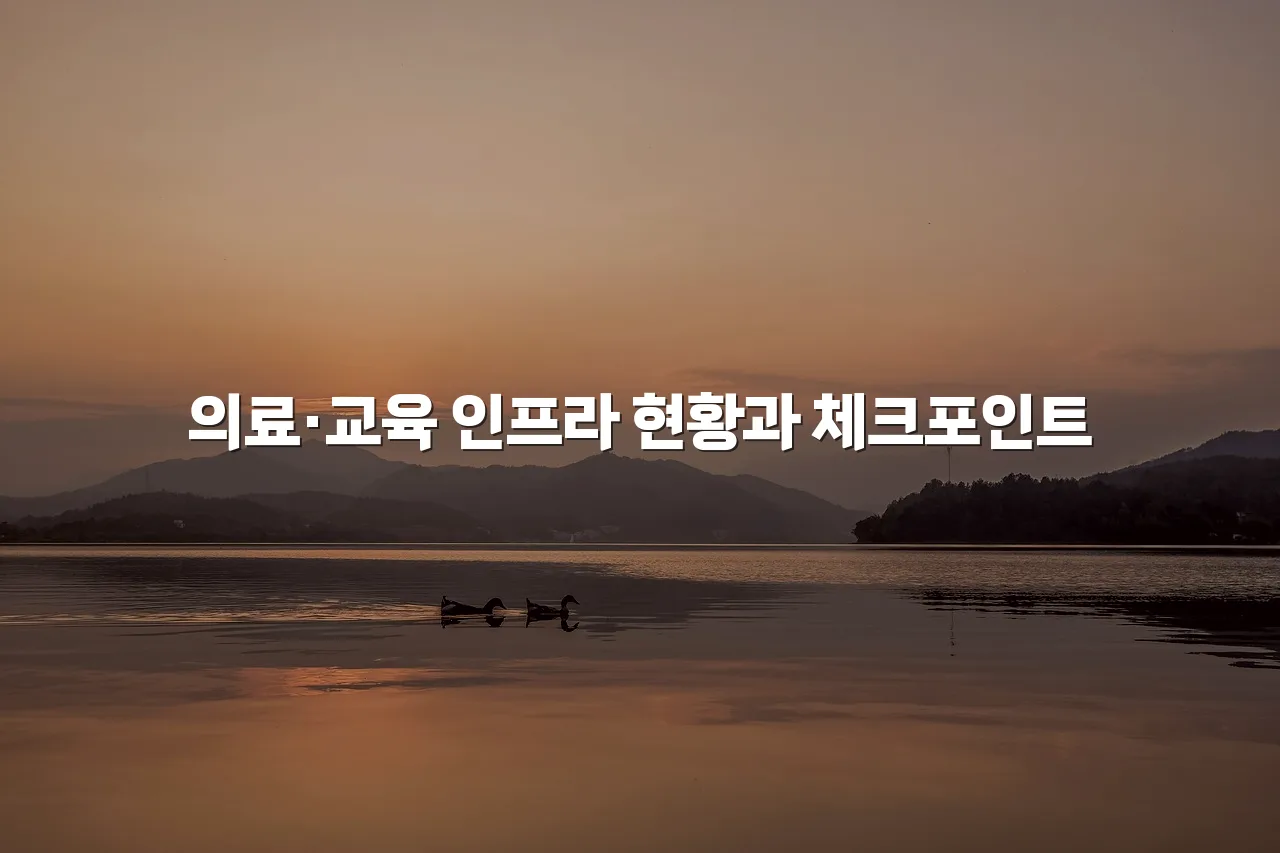 송암 중흥 아파트 인근 생활편의시설 총정리 4 송암 중흥 아파트 인근 생활편의시설 총정리