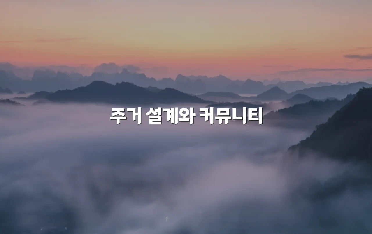 광주 연제 광신 주거 환경 특징과 장단점 총정리 3 광주 연제 광신 주거 환경 특징과 장단점 총정리