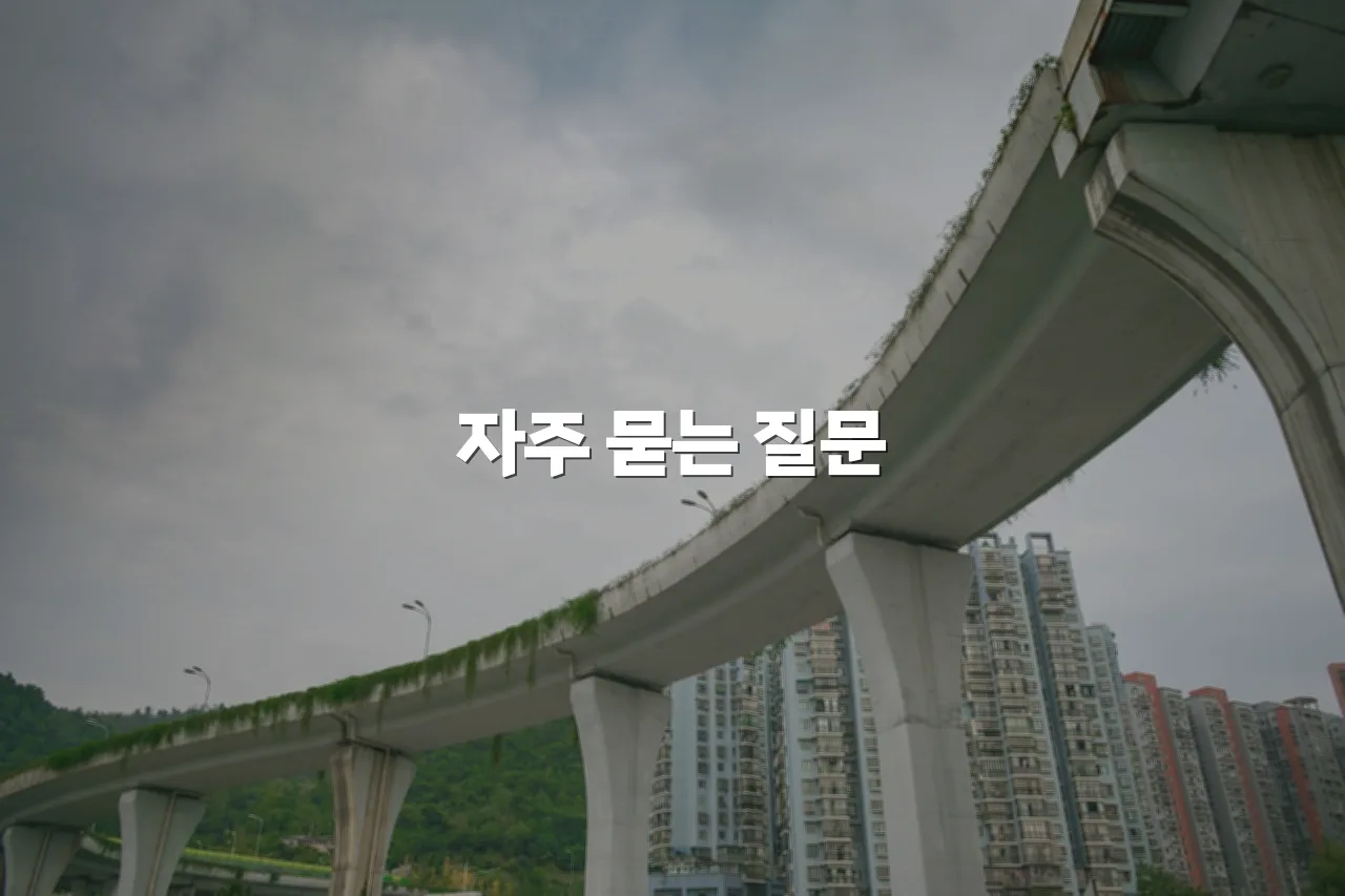 광주 연제 광신 주거 환경 특징과 장단점 총정리 4 광주 연제 광신 주거 환경 특징과 장단점 총정리