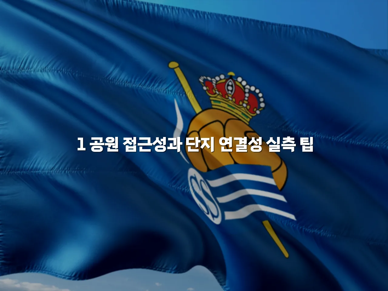 광주 송암 중흥S 주거 환경 장점 9가지 체크리스트 4 광주 송암 중흥S 주거 환경 장점 9가지 체크리스트