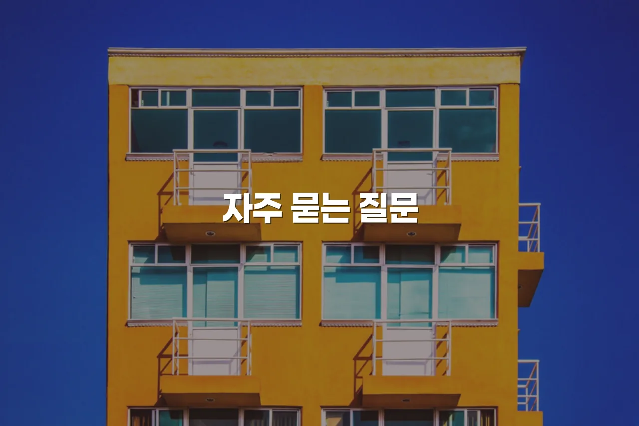 삼호 대불렉시안 인근 편의시설 위치와 이용 팁