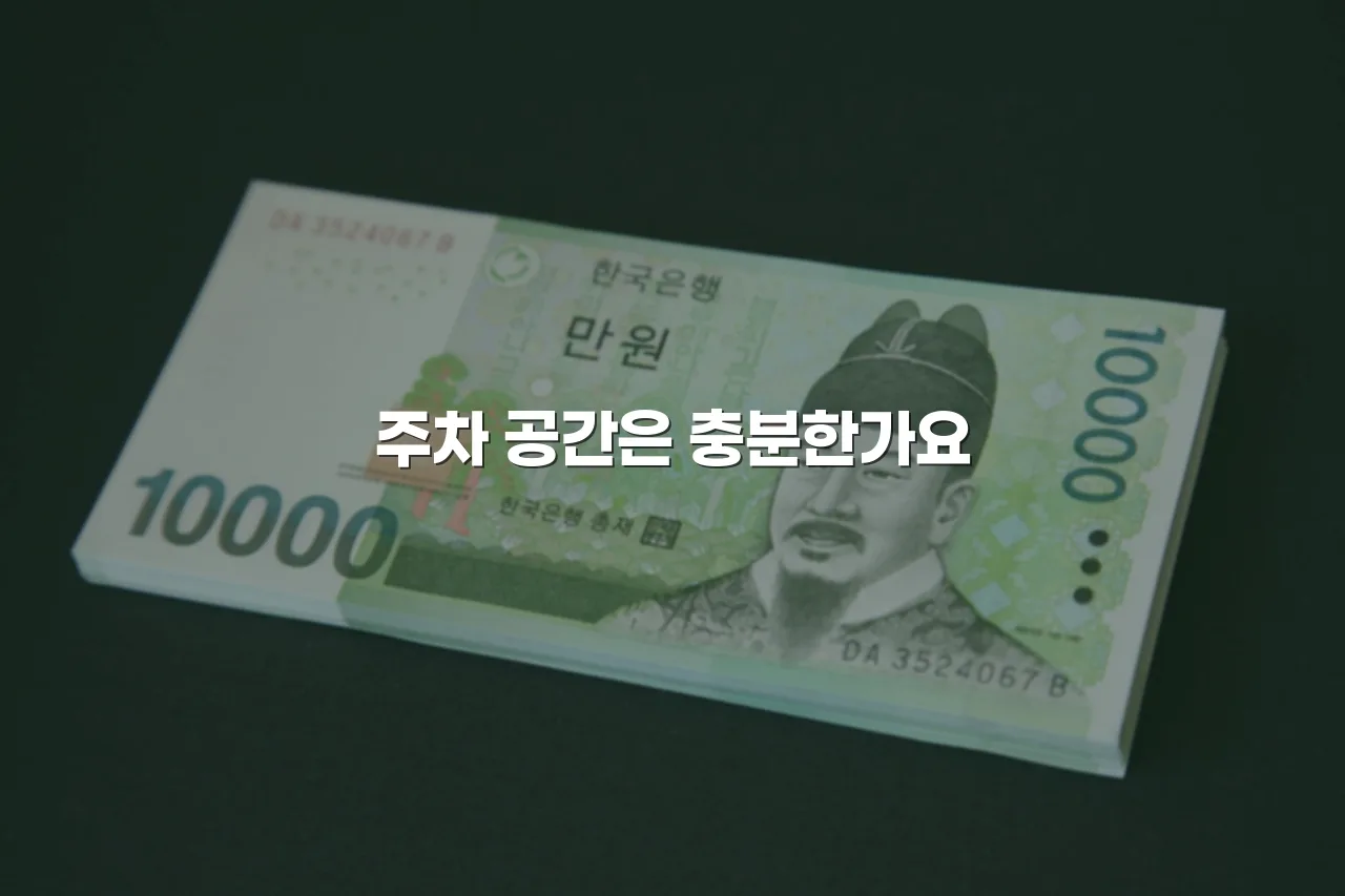 영암 대불 파크타운 교통 접근성 체크포인트 7가지