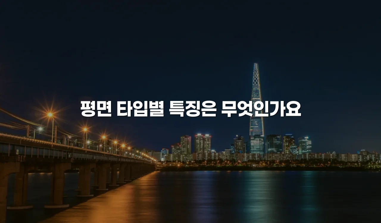 중외 힐스테이트 단지 구성과 공간 계획 총정리